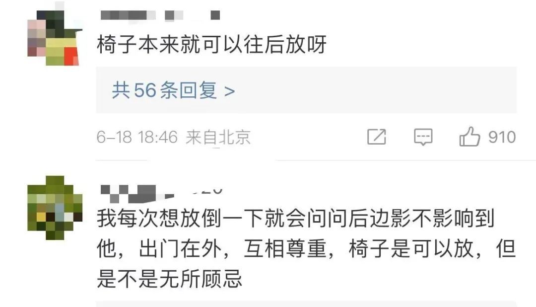 前排乘客想放倒座椅，后排大妈猛踹对方椅背！高铁上这一幕吵翻