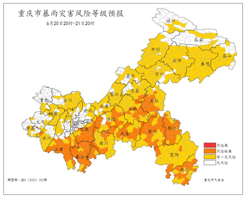 重庆拉响暴雨Ⅳ级预警 20日夜起大部大到暴雨 局地大暴雨