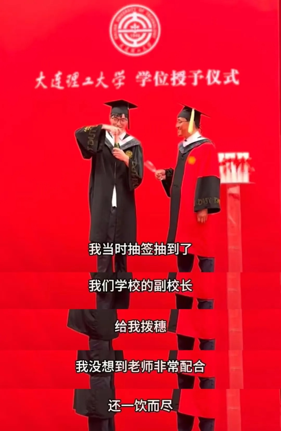 毕业典礼上,男生掏出香槟和副校长干杯 毕业典礼上,男生掏出香槟和副校长干杯