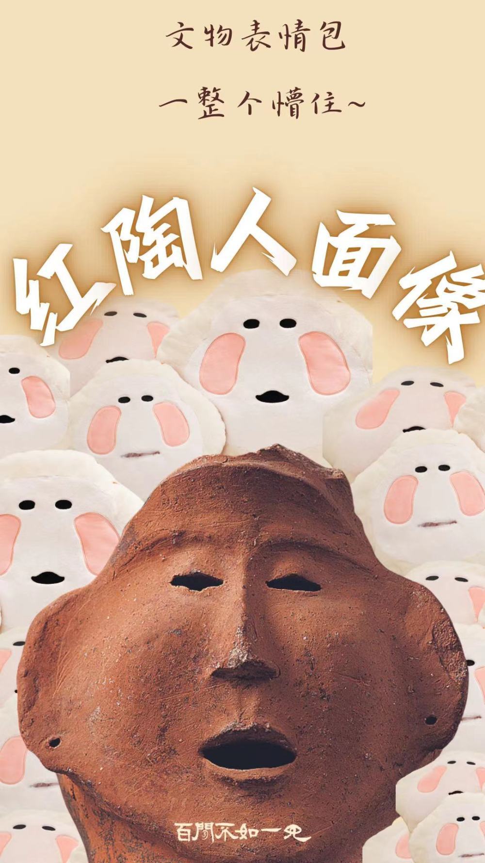 百闻不如一见｜文物变变变，国宝天天见