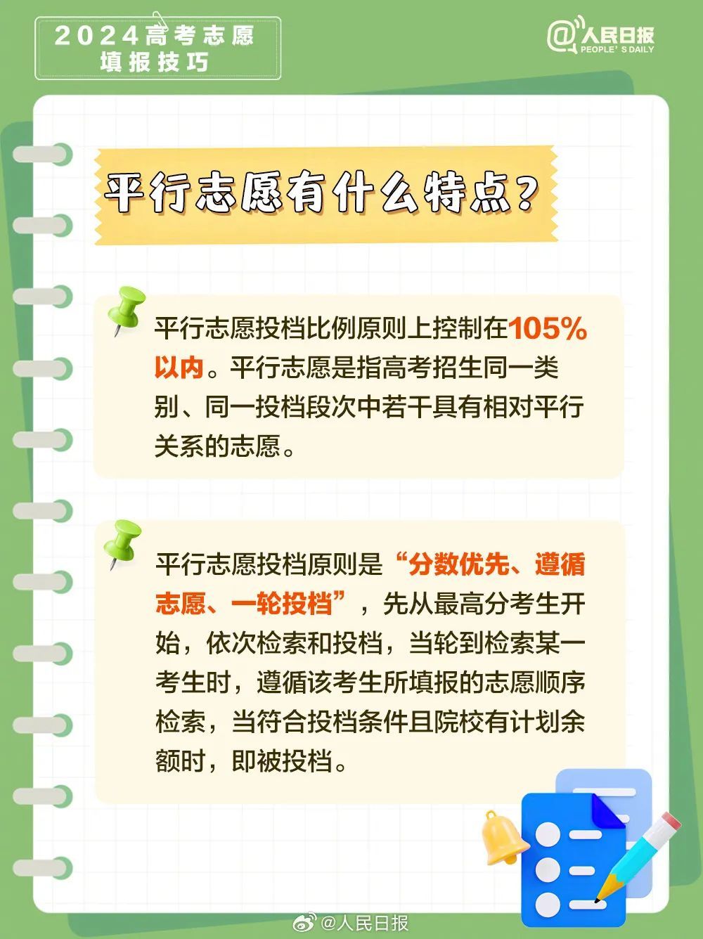 “3小时收割2亿元”，冲上热搜！教育部提醒→