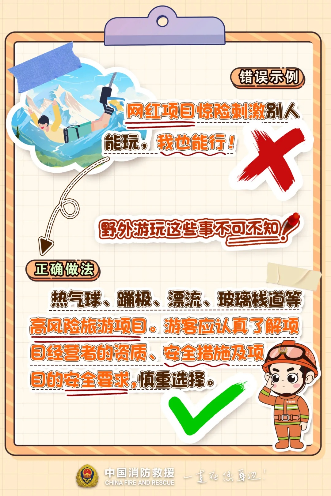 “吃人”的野景点