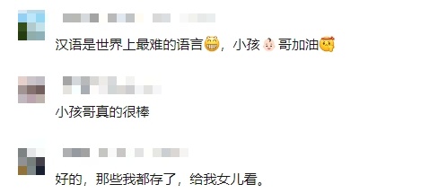 外国"小孩哥"9岁考过汉语五级!网友决定"杀杀他的傲气" 外国"小孩哥"9岁考过汉语五级!网友决定"杀杀他的傲气"