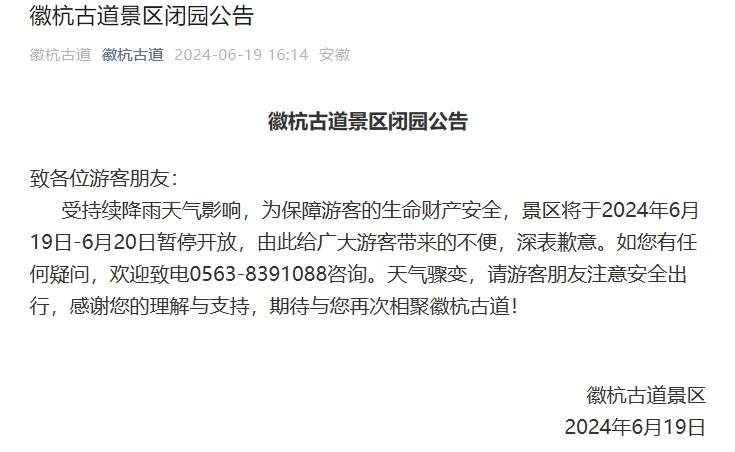 预警集体升级!浙江多个水库开闸泄洪,部分景区关闭 预警集体升级!浙江多个水库开闸泄洪,部分景区关闭