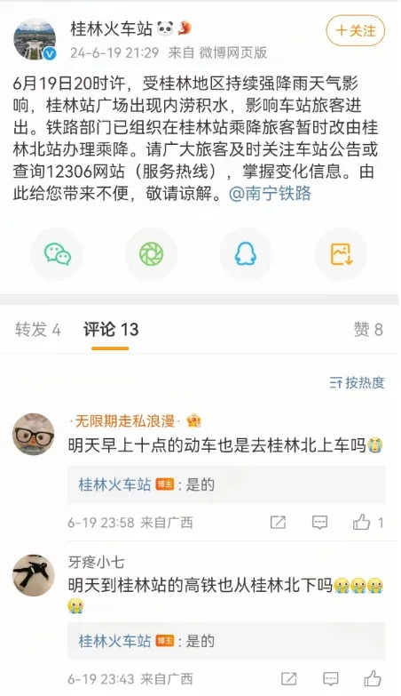 漓江桂林城区段正缓慢退水