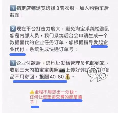 “有偿，能月入过万”，杭州宝妈心动了，但一转身......