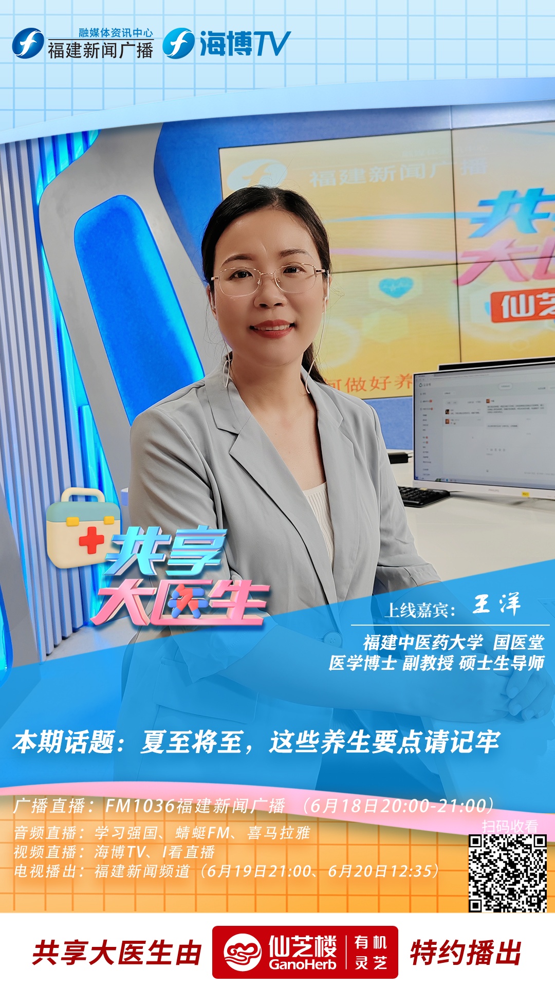 夏至将至,这些养生要点要记牢 夏至将至,这些养生要点要记牢