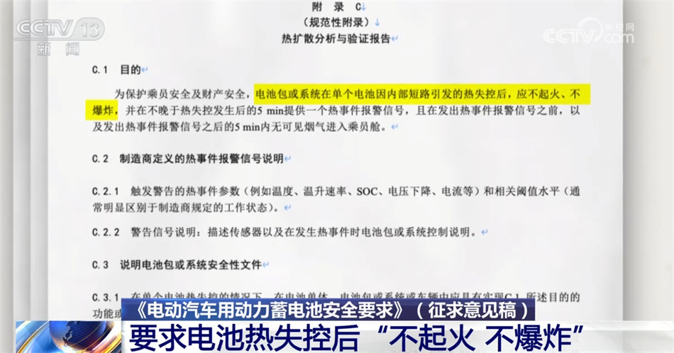 新能源汽车更易起火？“统计数据+专家解读”告诉你真相！