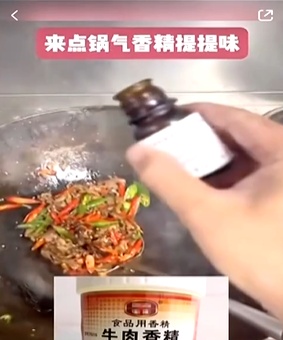 加一滴香精就有“锅气” ？广东人：接受不了！！！