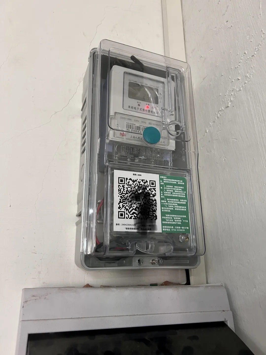 广东一高校教室开空调需扫码付费?校方回应 广东一高校教室开空调需扫码付费?校方回应