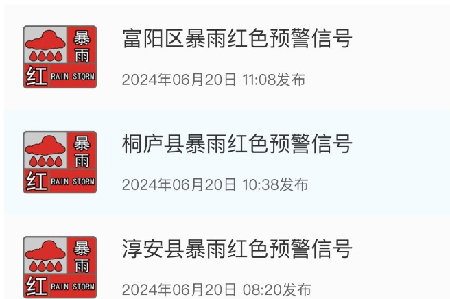 预警集体升级!浙江多个水库开闸泄洪,部分景区关闭 预警集体升级!浙江多个水库开闸泄洪,部分景区关闭