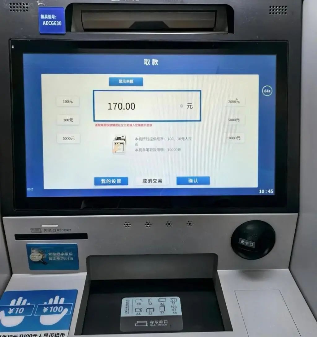 方便!重庆这些ATM机可取10元零钱啦 方便!重庆这些ATM机可取10元零钱啦