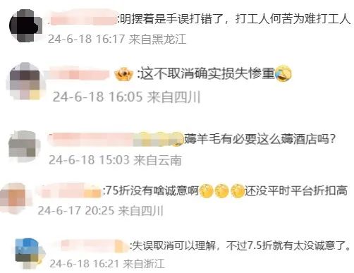 员工标错价40元一晚被订上千单,酒店强制退单违法吗? 员工标错价40元一晚被订上千单,酒店强制退单违法吗?
