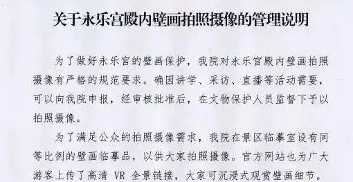 董宇辉团队景区直播引争议!当地最新回应 董宇辉团队景区直播引争议!当地最新回应