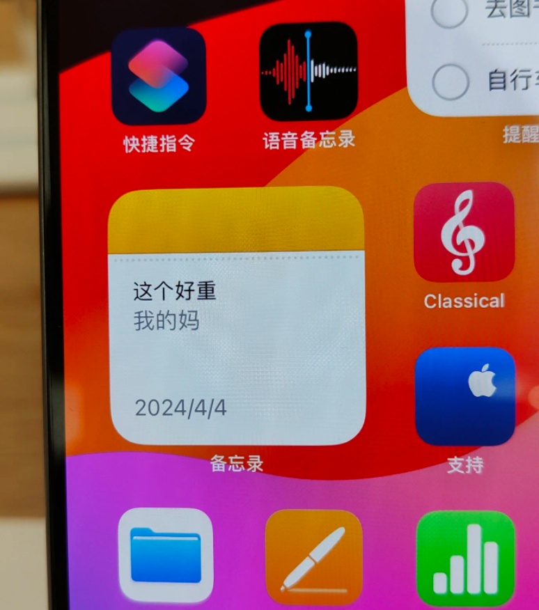 你会写什么？手机店展示机的备忘录成新型漂流瓶：来自陌生人的善意和松弛感