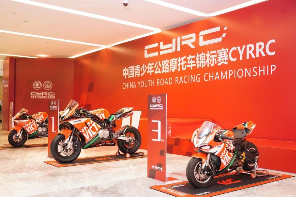 2024中国青少年公路摩托车锦标赛启动