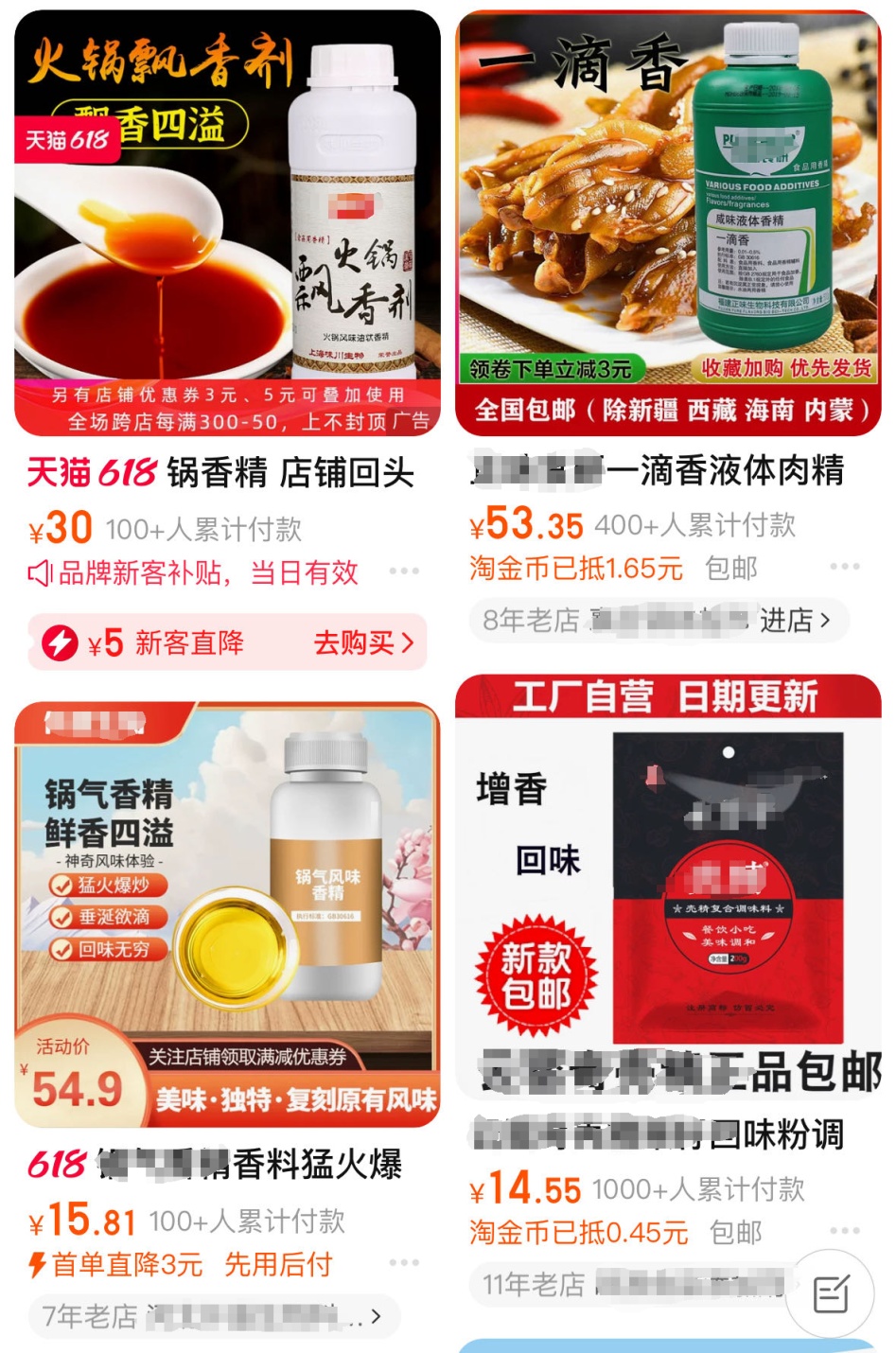 加一滴香精就有“锅气” ？广东人：接受不了！！！