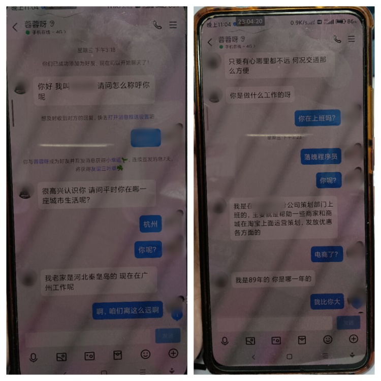 近期高发，警惕这类恋爱交友的复合型诈骗！