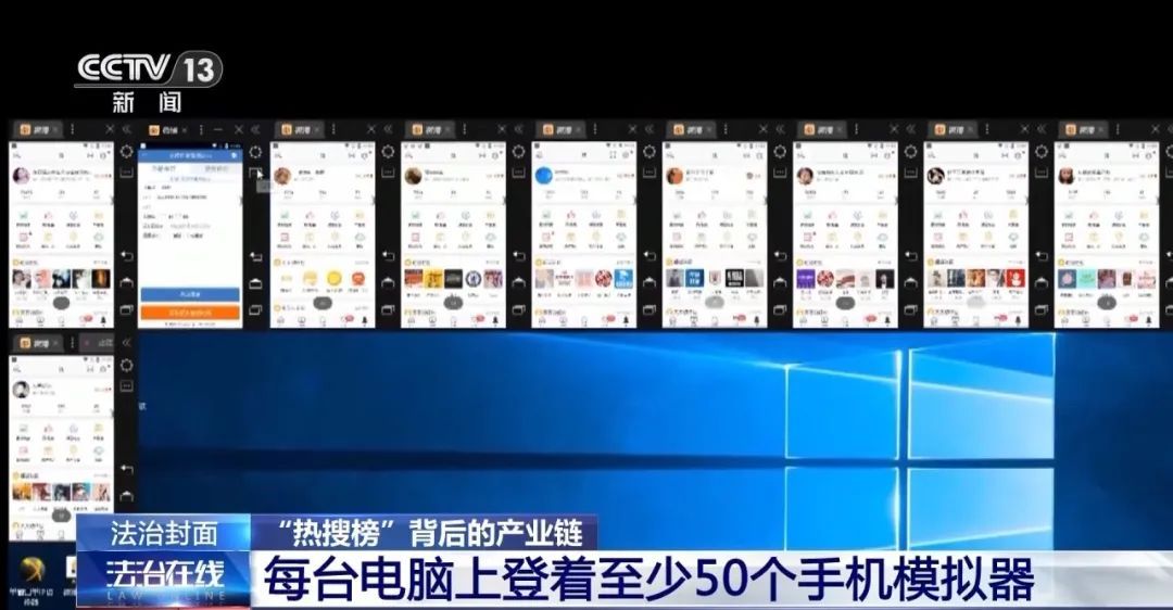 276人落网！揭开“热搜榜”背后的庞大产业链