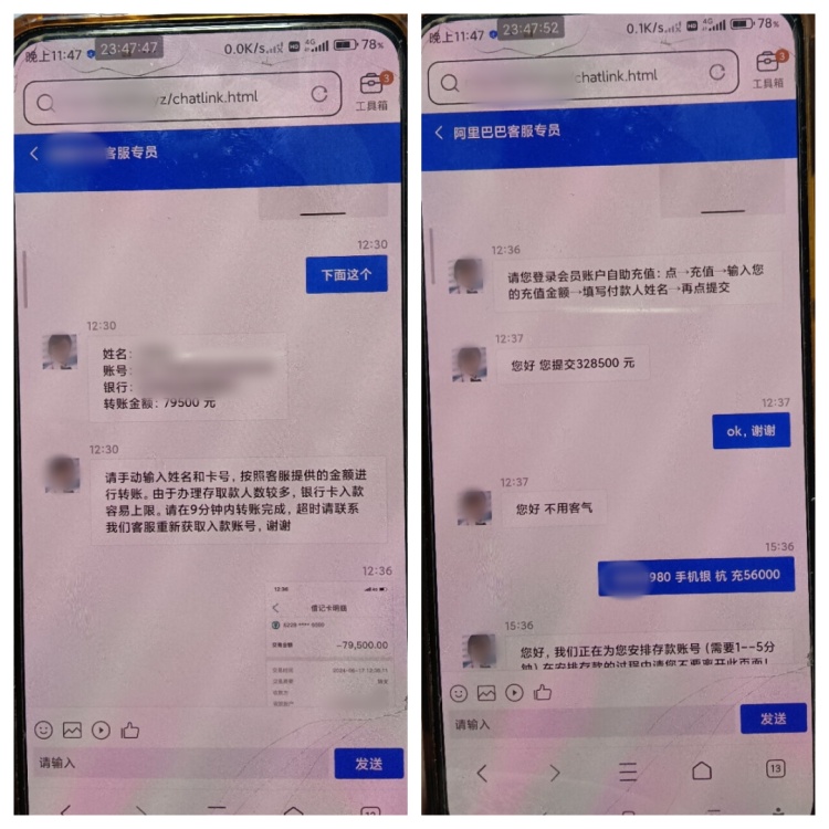 近期高发，警惕这类恋爱交友的复合型诈骗！