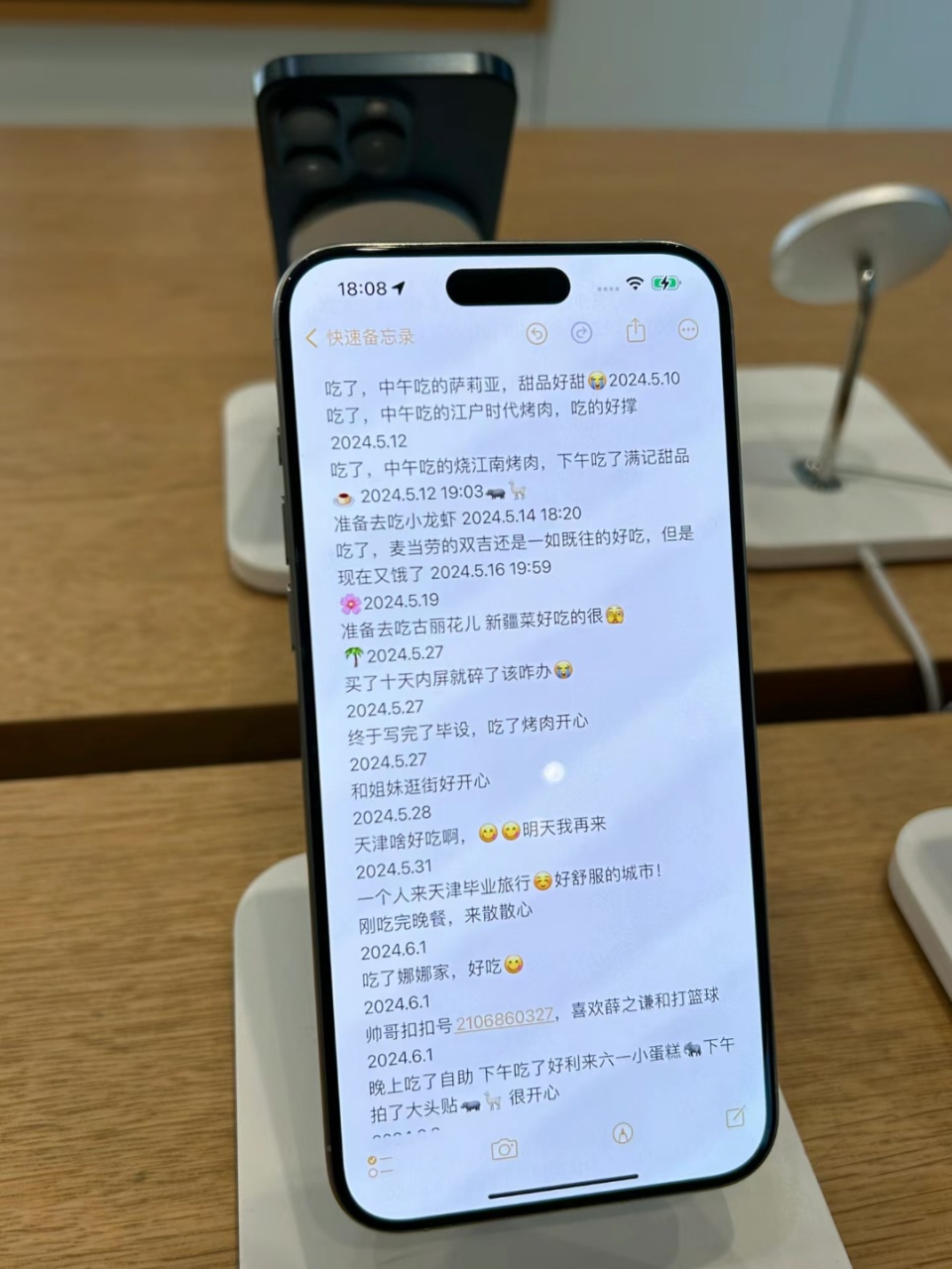 你会写什么？手机店展示机的备忘录成新型漂流瓶：来自陌生人的善意和松弛感