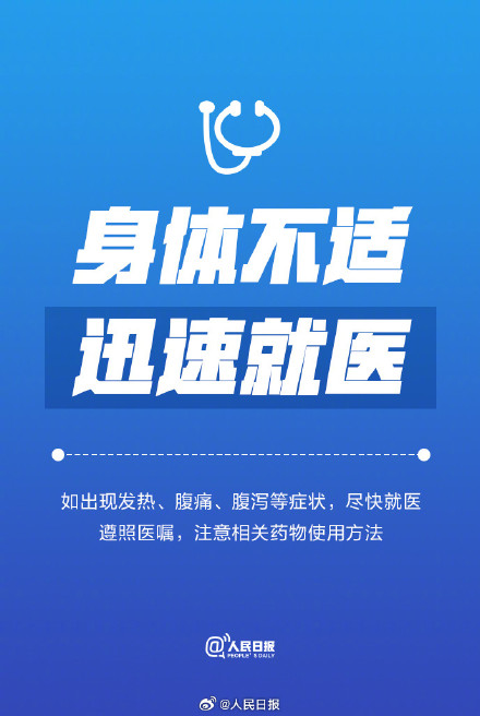 转扩!遇洪水必知9个健康知识点 转扩!遇洪水必知9个健康知识点
