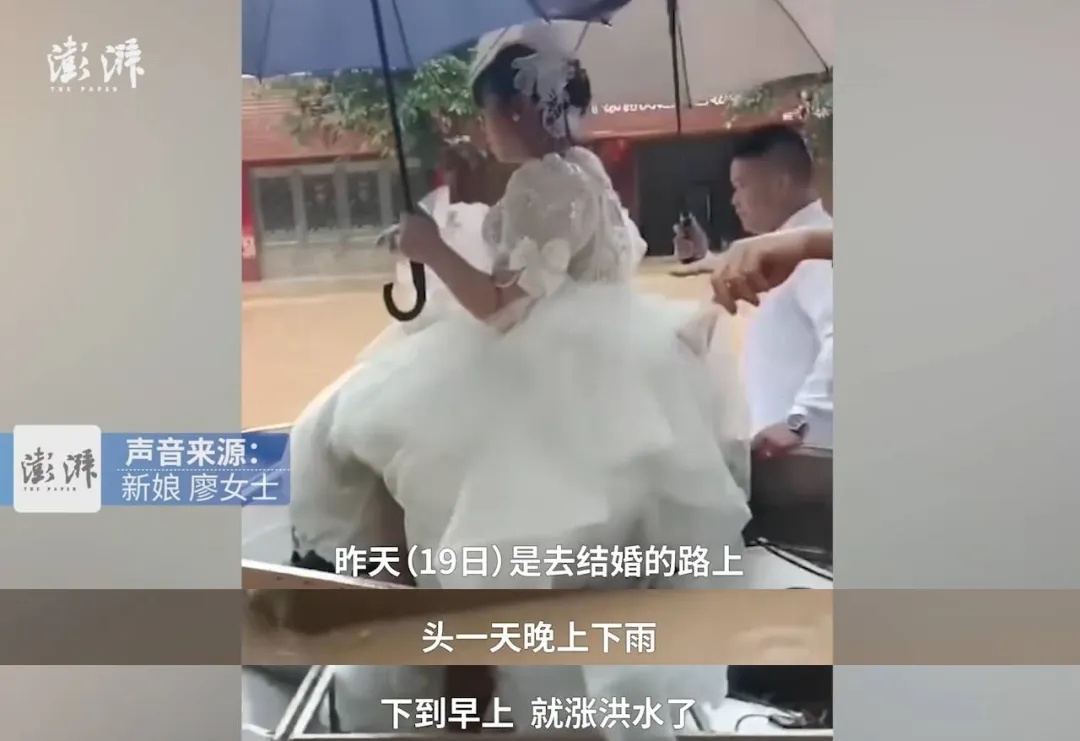 结婚遇涨水，桂林一新娘搭消防“顺风车”完婚