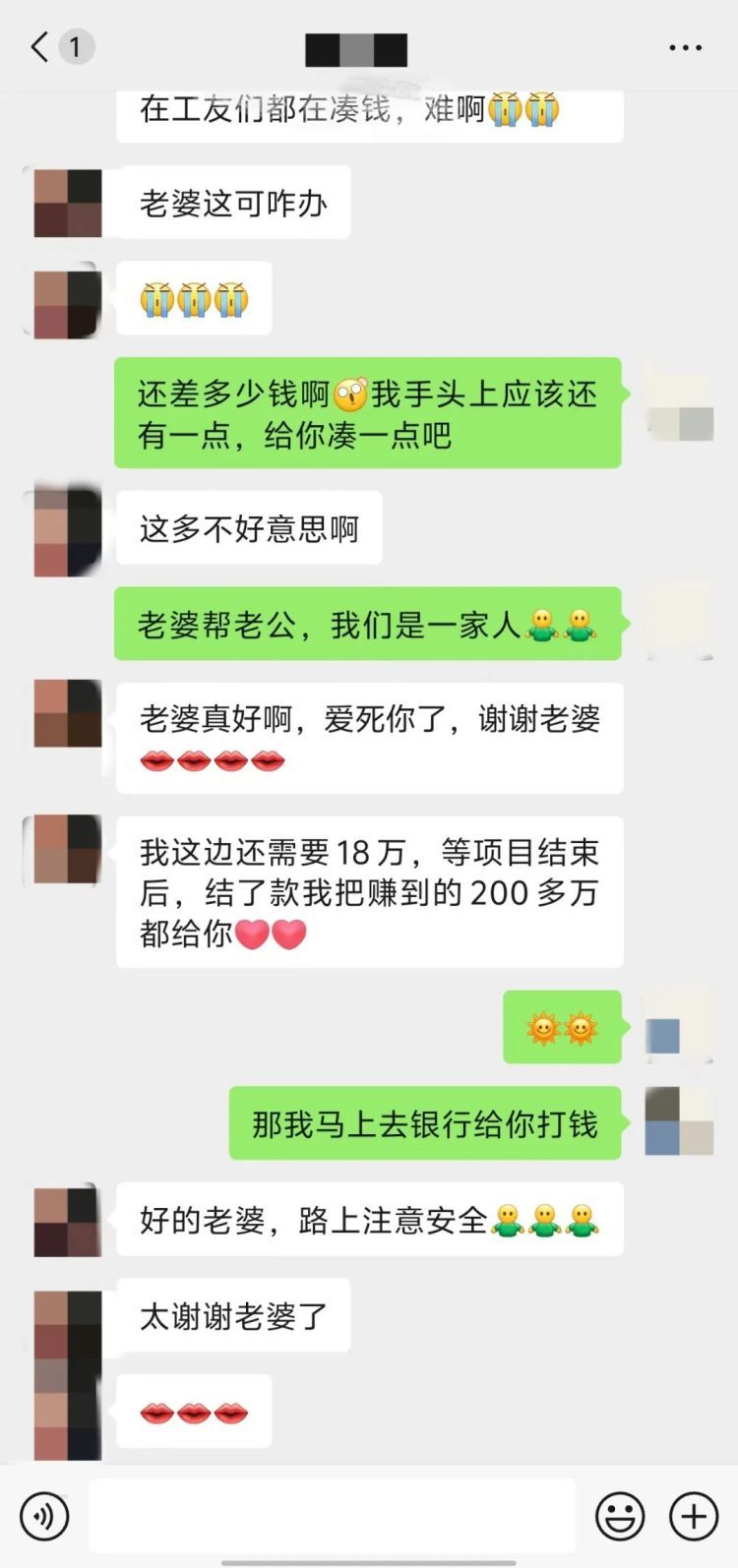 女子爱上深圳“房产大亨”，民警一看聊天记录：赶紧分手，删微信！