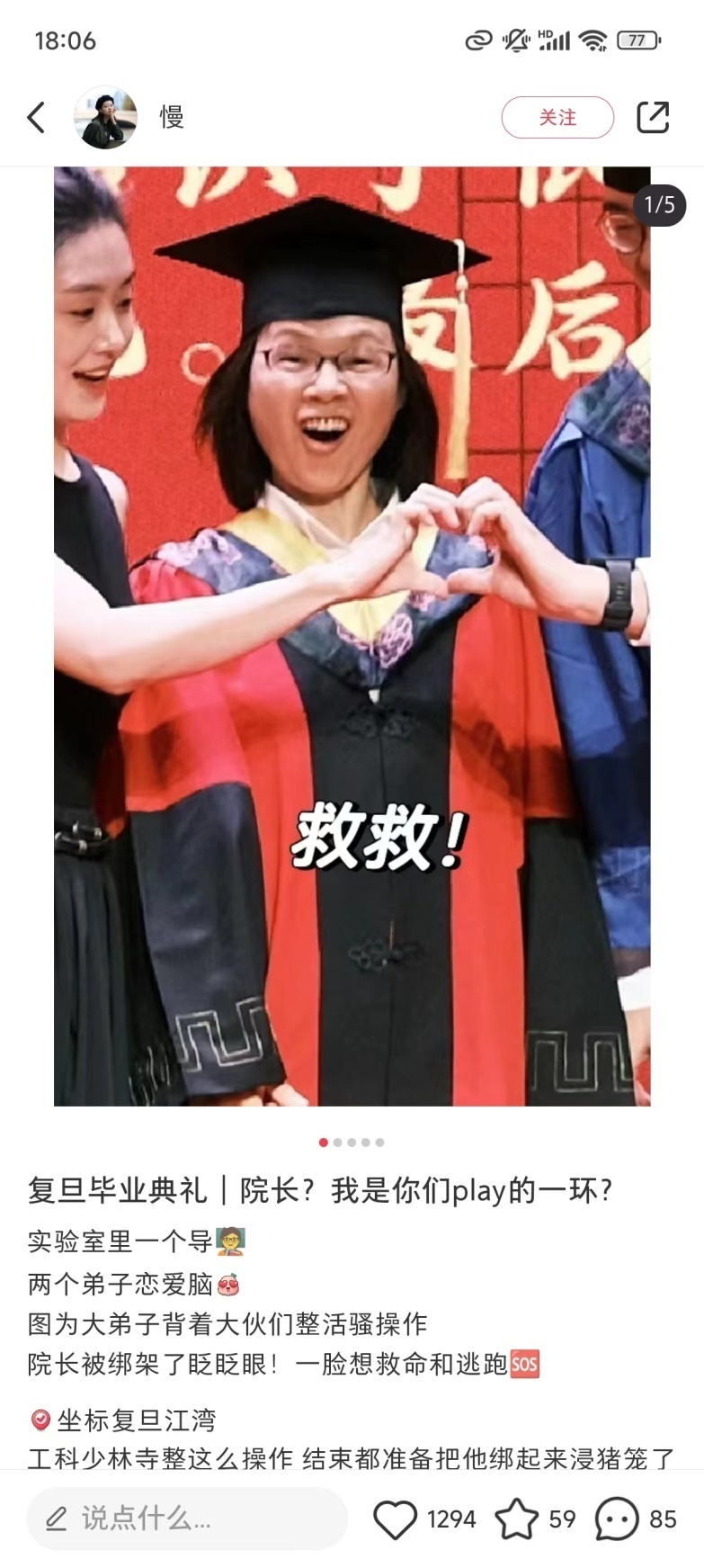 一代人有一代人的显眼包!今年毕业典礼花式整活大赏来了 一代人有一代人的显眼包!今年毕业典礼花式整活大赏来了