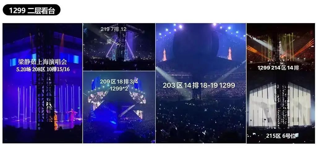 演唱会买到“柱子票”，9人起诉主办方！法院判了