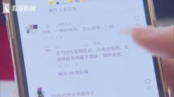 事关知名歌手上海演唱会！9人起诉，刚刚法院判了：阶梯式退款，最高达70%