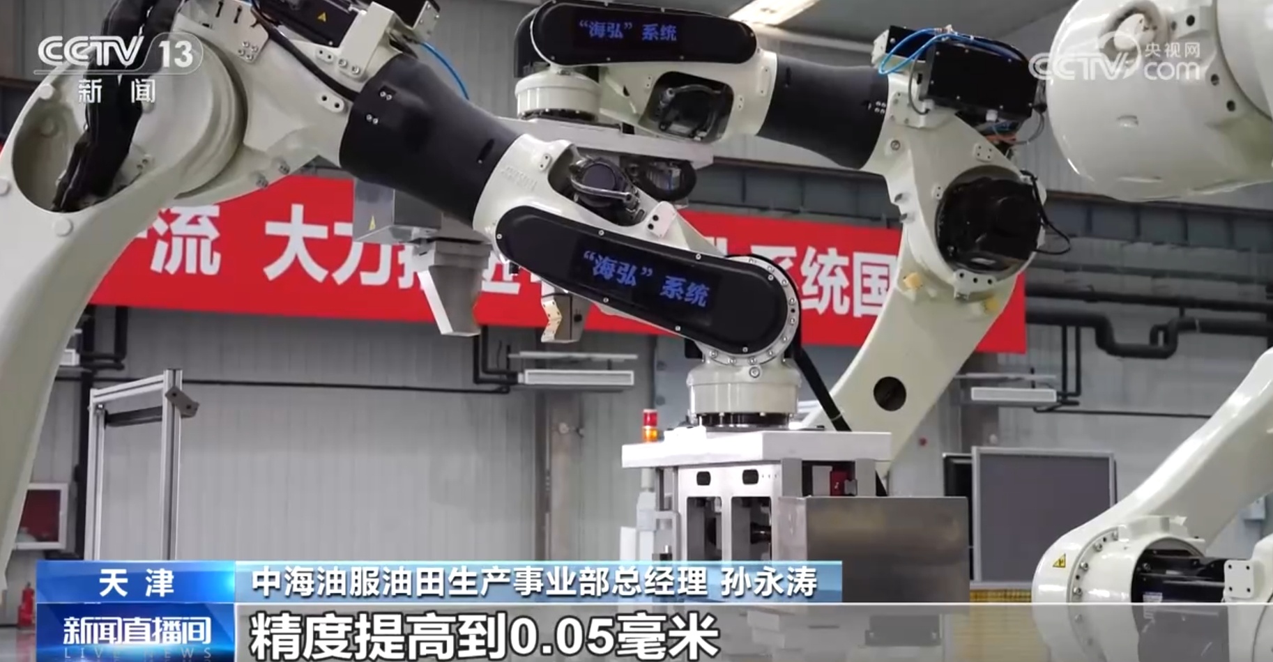 走进“智慧工厂”亲身感受蜕变步伐 大国重器加速智能化升级