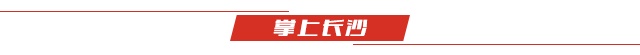 刚刚，橘子洲景区临时闭园！地铁不停站通过，游客请勿前往