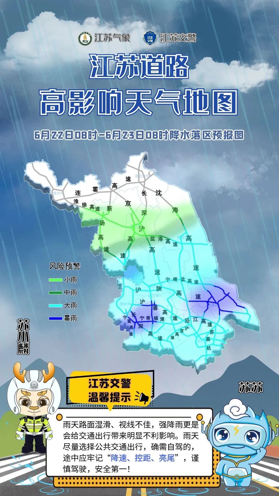 暴雨、大暴雨！江苏气象最新提醒