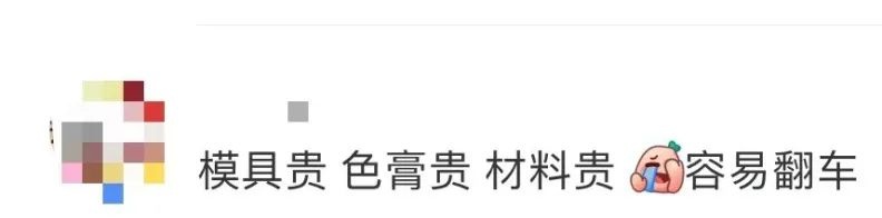 太火爆！溢价超13倍，有人一个月花4万多元，网友：离谱