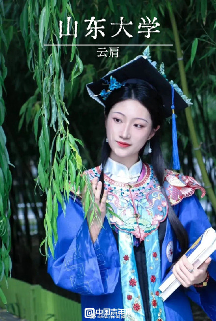 多所高校学位服上新!山东大学海阔天高云肩惊艳亮相! 多所高校学位服上新!山东大学海阔天高云肩惊艳亮相!