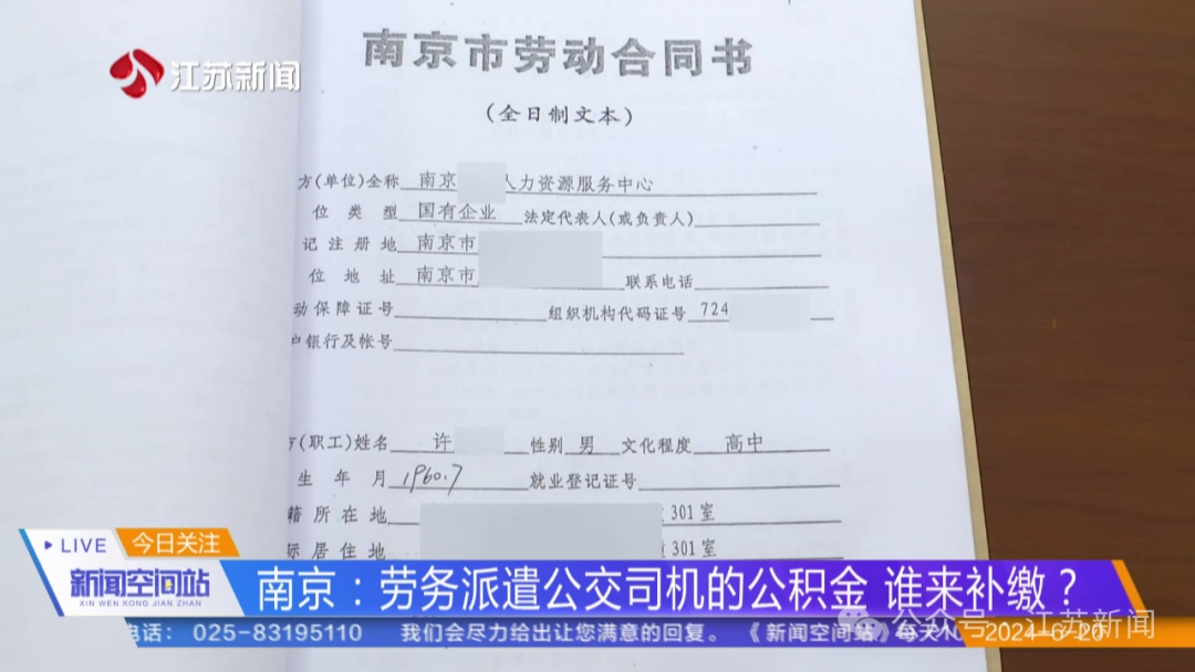 公交司机被欠缴10年公积金！谁该为他们补缴？法院判了
