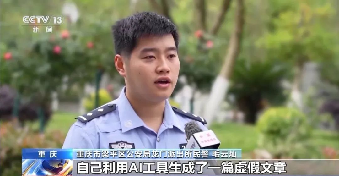 迷惑性强,你可能也信过!警方起底这类新型“骗局” 迷惑性强,你可能也信过!警方起底这类新型“骗局”