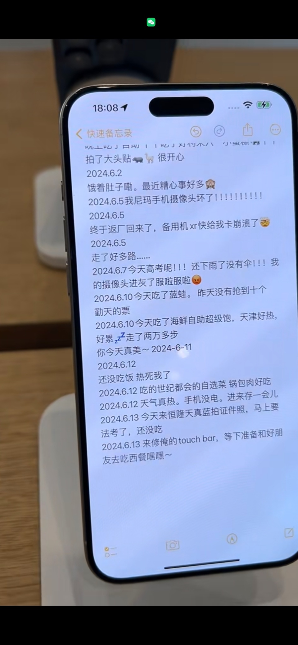 你会写什么？手机店展示机的备忘录成新型漂流瓶：来自陌生人的善意和松弛感