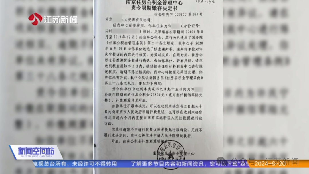 公交司机被欠缴10年公积金！谁该为他们补缴？法院判了