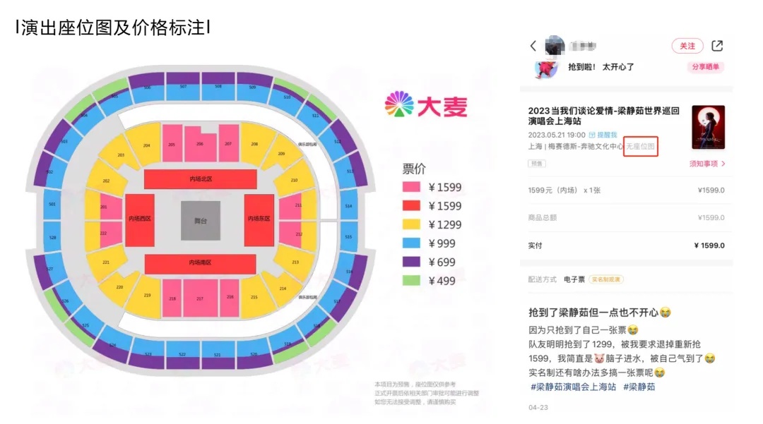 演唱会买到“柱子票”，9人起诉主办方！法院判了