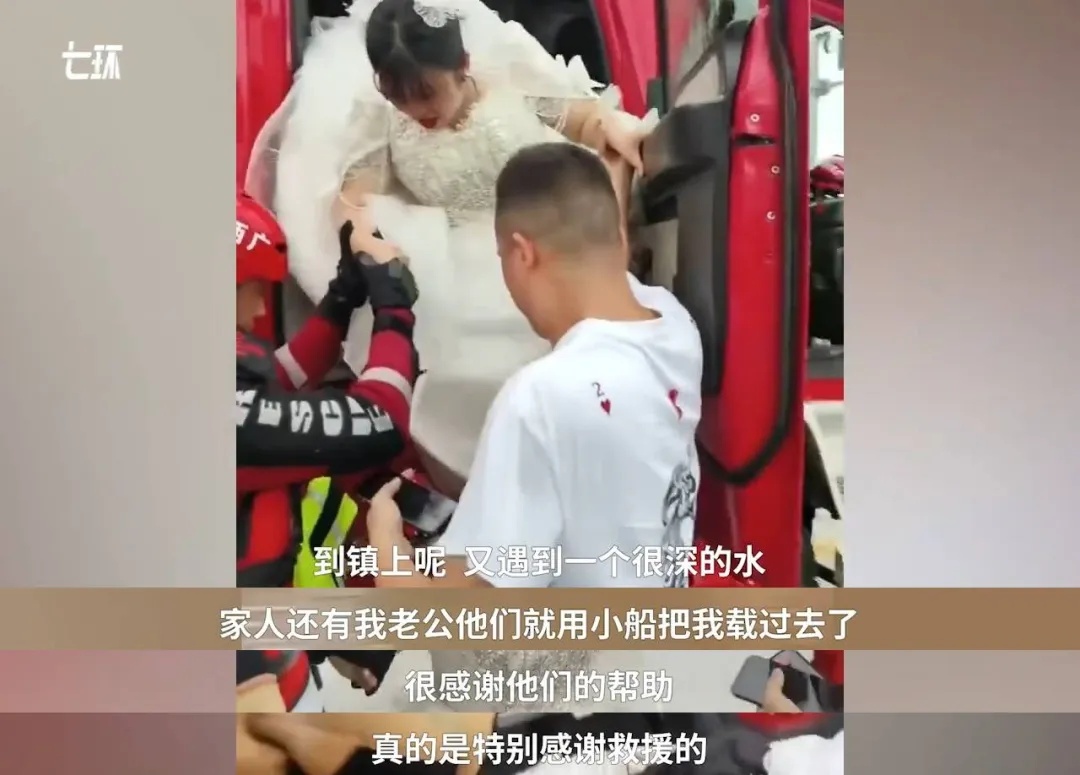 结婚遇涨水，桂林一新娘搭消防“顺风车”完婚