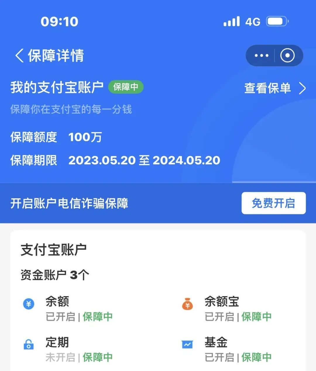 百万保障?诈骗20余万!海南警方跨省抓捕 百万保障?诈骗20余万!海南警方跨省抓捕