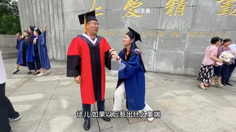 一代人有一代人的显眼包!今年毕业典礼花式整活大赏来了 一代人有一代人的显眼包!今年毕业典礼花式整活大赏来了