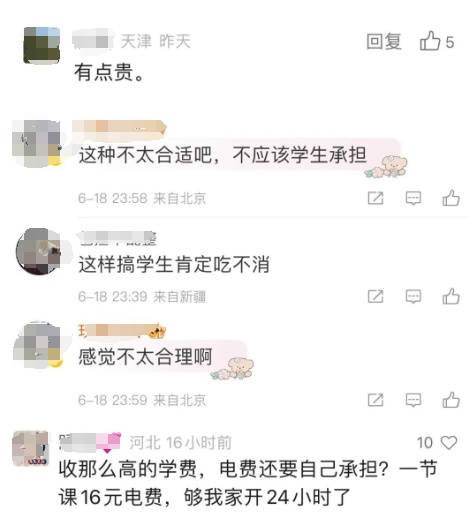 广东一高校教室开空调需扫码付费?校方回应 广东一高校教室开空调需扫码付费?校方回应