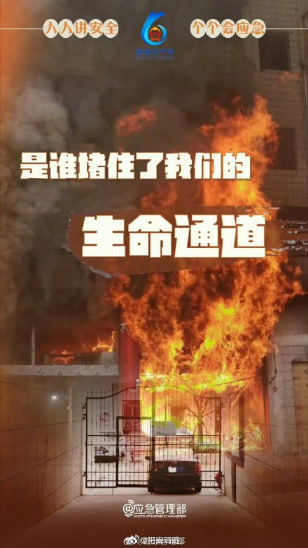 谁堵住了我们的生命通道？