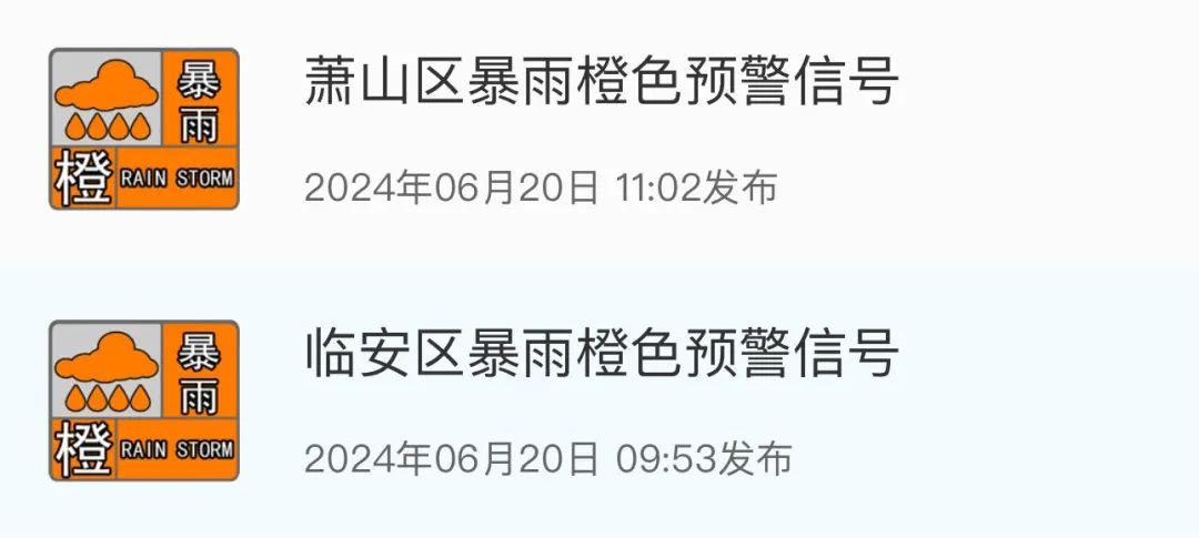 预警集体升级!浙江多个水库开闸泄洪,部分景区关闭 预警集体升级!浙江多个水库开闸泄洪,部分景区关闭