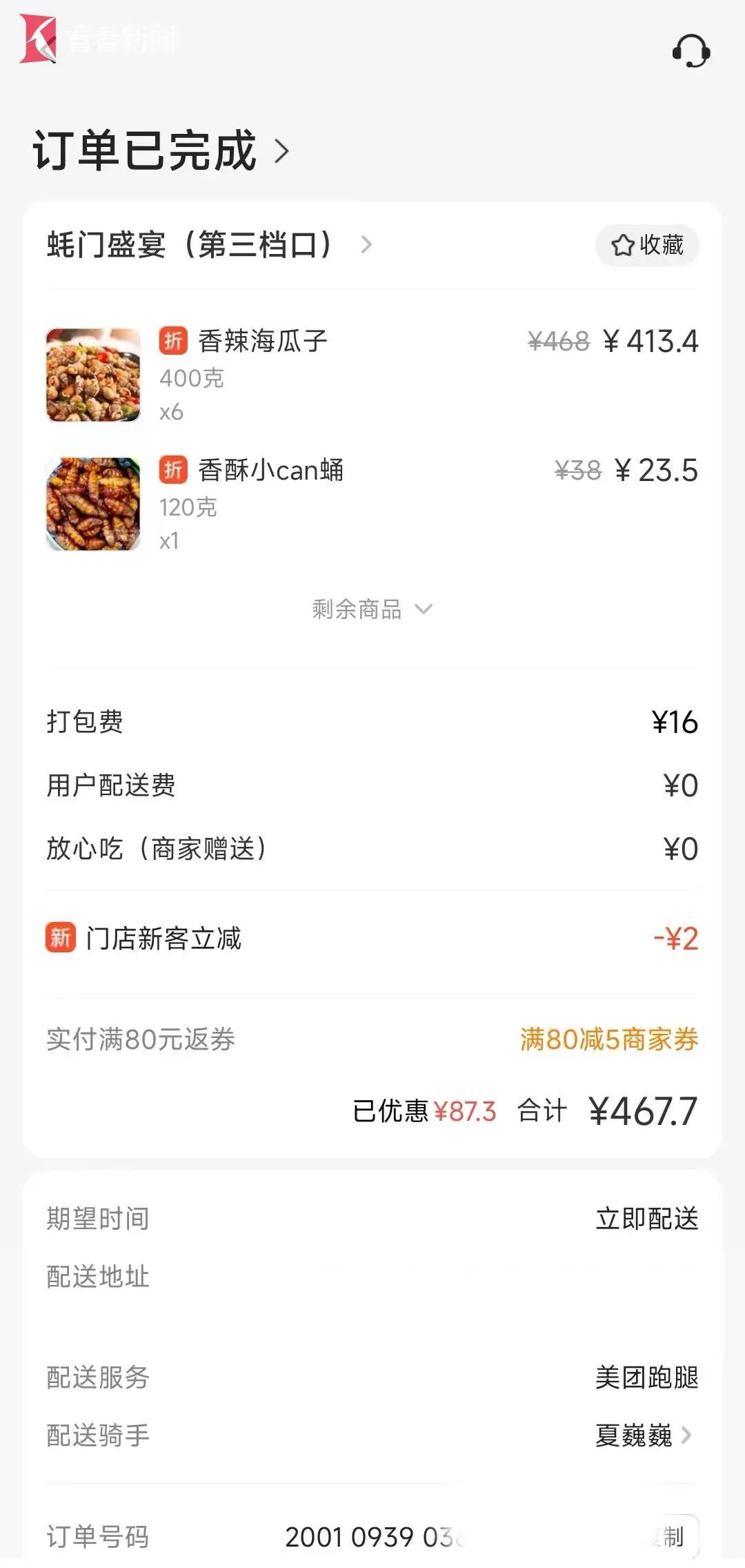 千万别吃,小心中毒!上海竟有商户公开售卖?很容易混淆,多地发布预警 千万别吃,小心中毒!上海竟有商户公开售卖?很容易混淆,多地发布预警