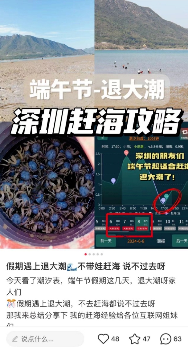 “赶海”爆火，但暗藏危险！当心这个隐形“杀手”……