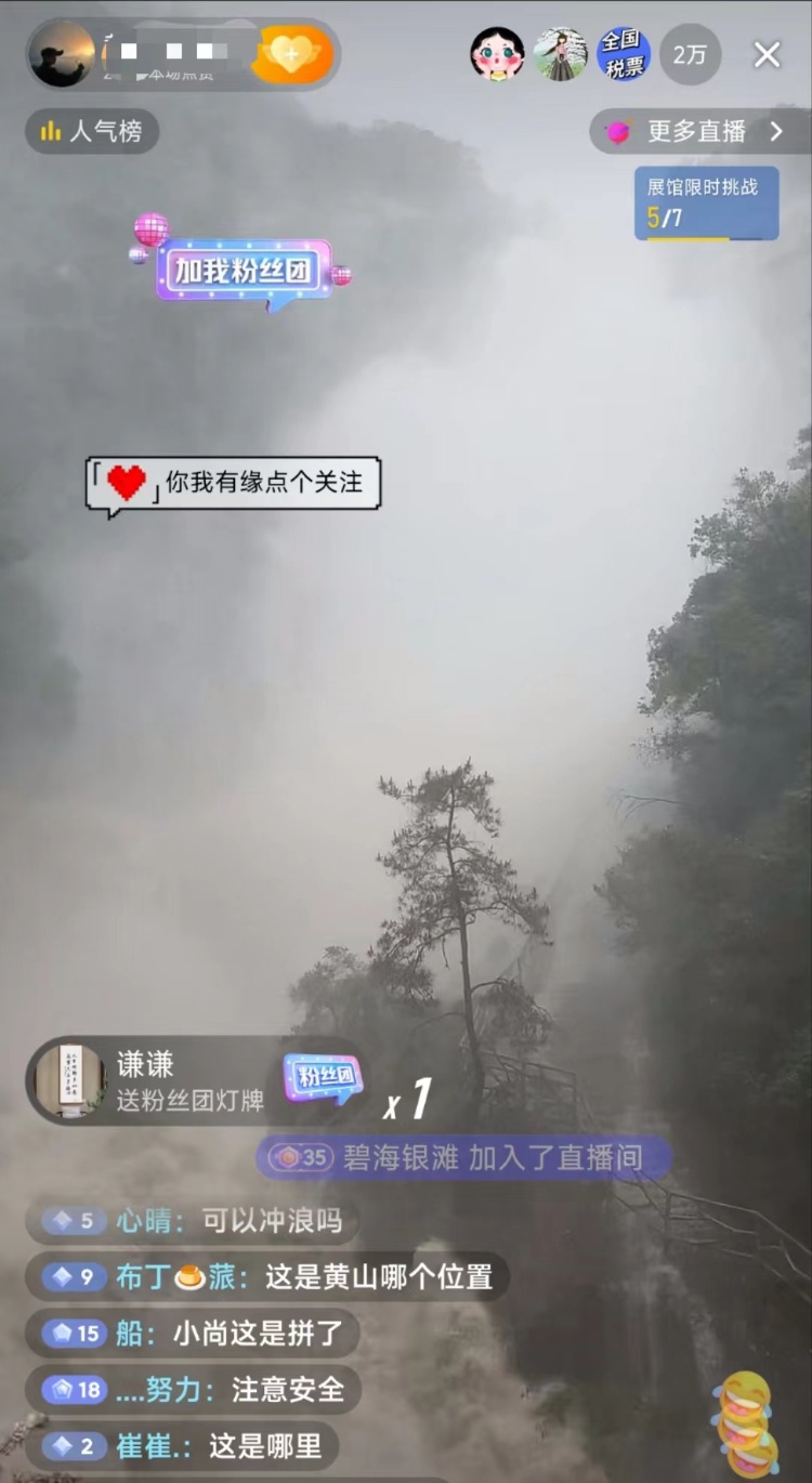南方多景区因暴雨关闭：象鼻山遭雷击，武功山小溪变河流